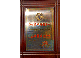 誠信為本，質(zhì)量第一